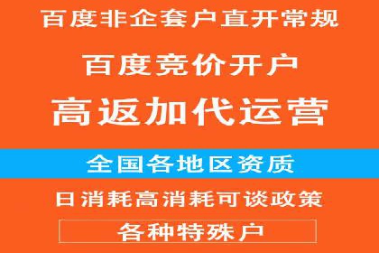 借助百度推广返点，实现营销最大化